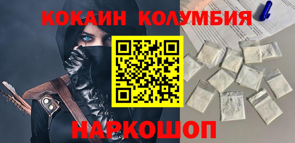 Cocaine Колумбийский Туапсе
