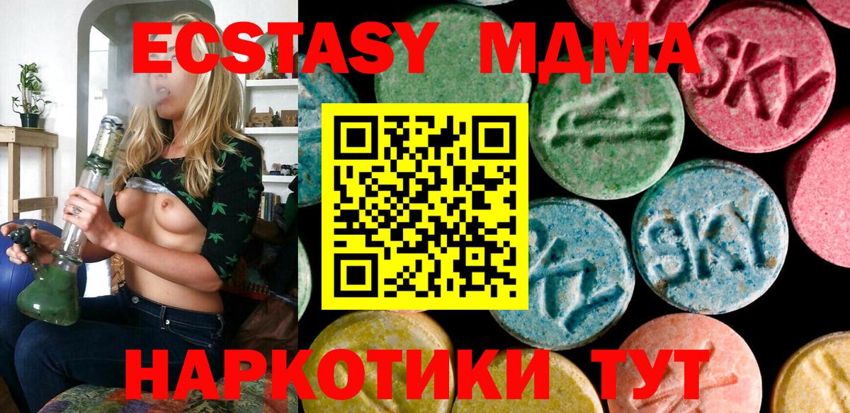   ТОР  Экстази mix  Ecstasy  ЭКСТАЗИ Дубай  мориарти официальный сайт  Вход с VPN  Туапсе  что такое  