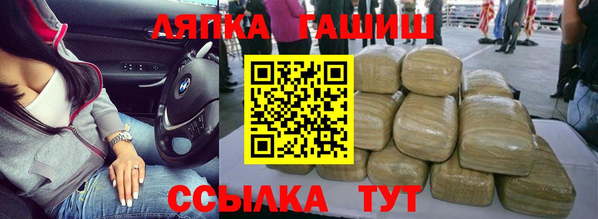 ГАШИШ гарик  Вход с VPN  Туапсе  ГАШ гашик 