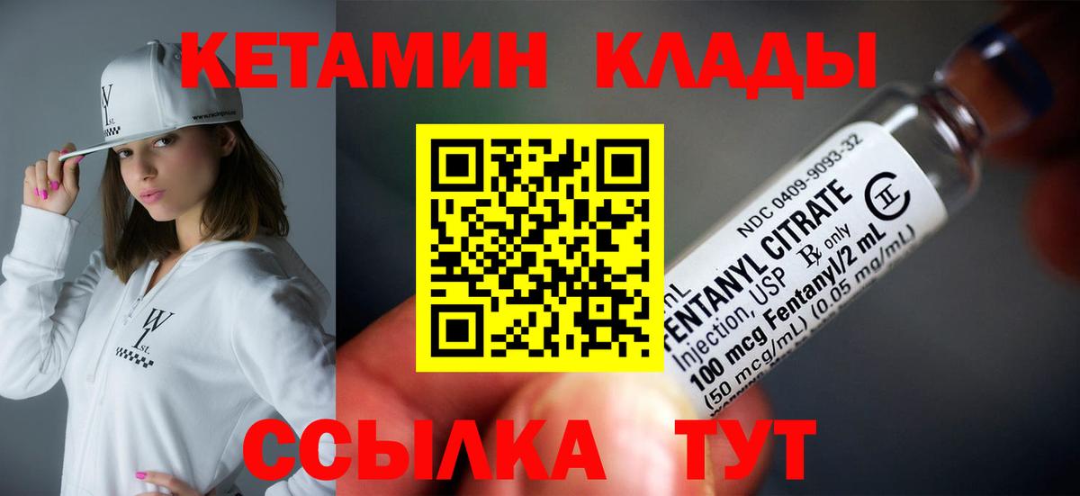 Кетамин VHQ Туапсе