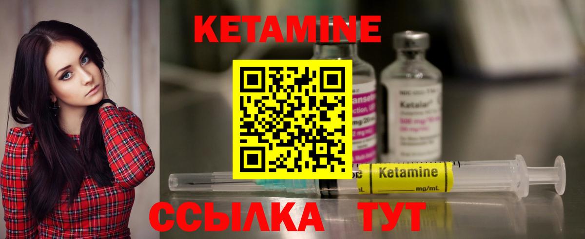 Кетамин VHQ  Вход с VPN  Туапсе 