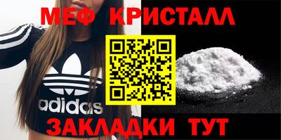 метамфетамин Кумертау