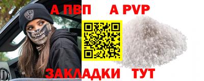 ALPHA PVP Ливны