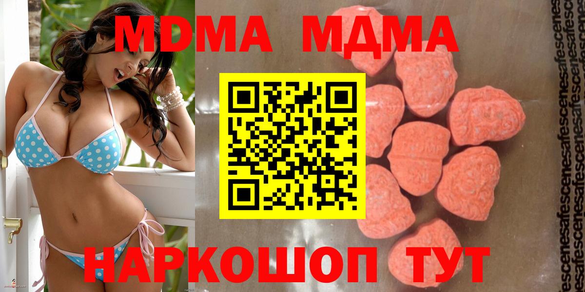 Туапсе  МДМА crystal  МДМА молли  Вход с VPN 