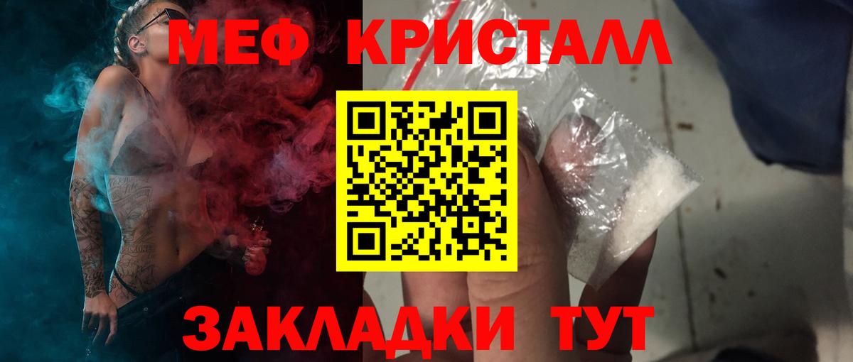 Меф мяу мяу кристаллы Туапсе