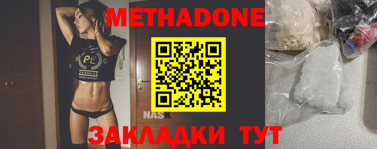 Метадон мёд  площадка наркотические препараты  Вход с VPN  Туапсе  МЕТАДОН VHQ 