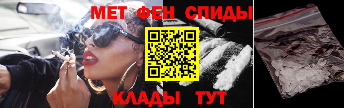 Первитин пудра  Вход с VPN  Туапсе 