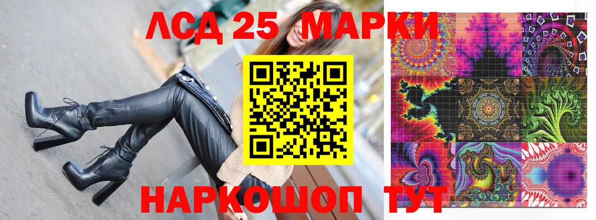Туапсе  Марки 25I-NBOMe 1,8мг  Вход с VPN 
