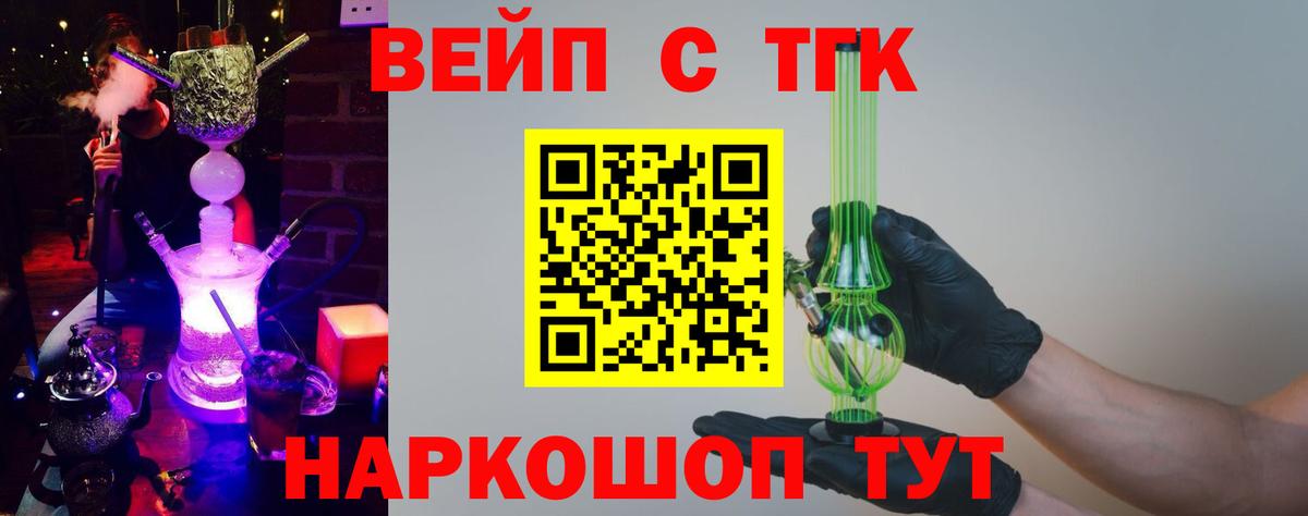 Дистиллят ТГК THC oil Туапсе